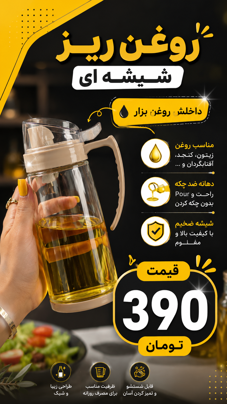 روغن ریز