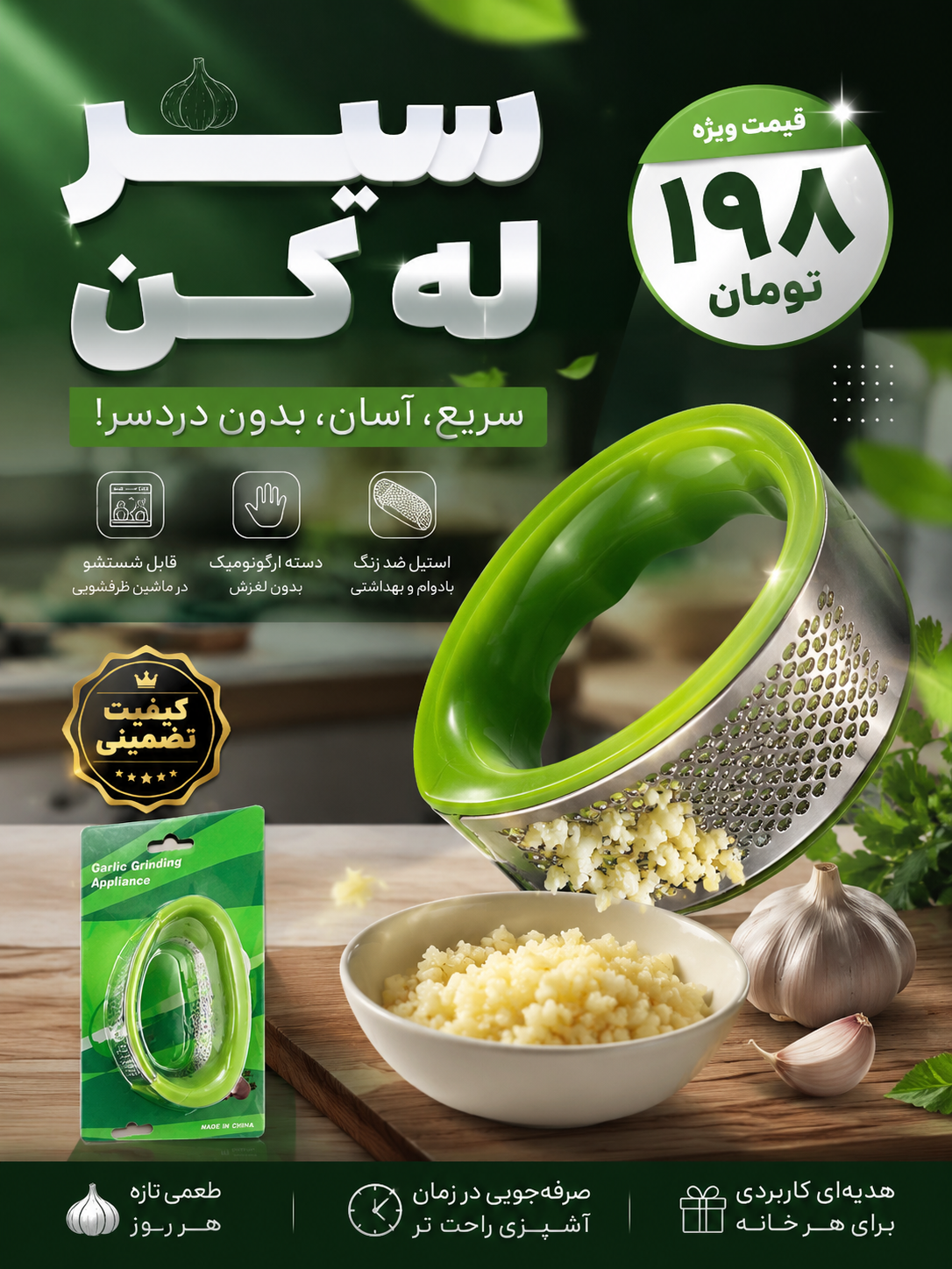سير له كن