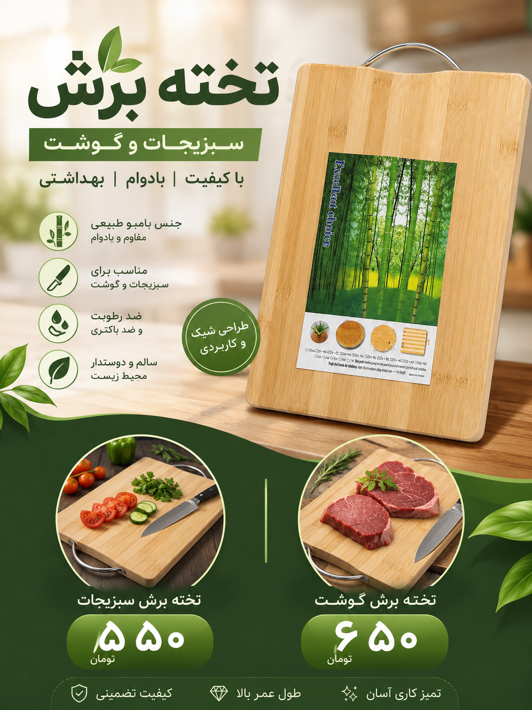 تخته برش بامبو
