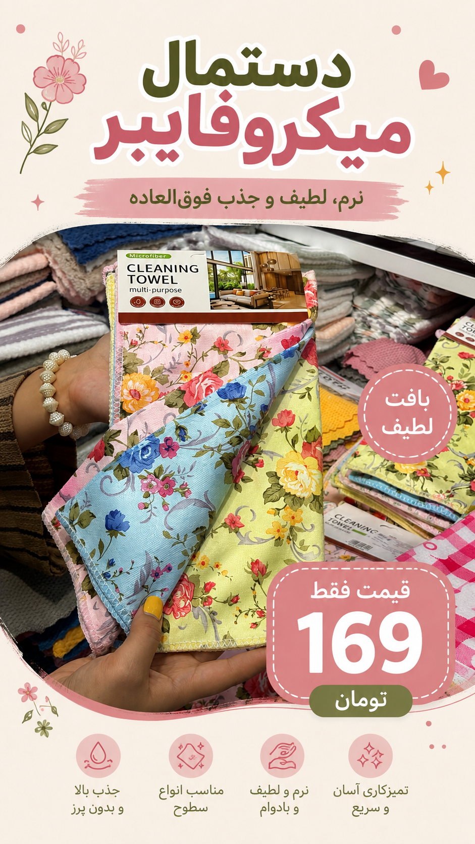 دستمال آشپزخانه