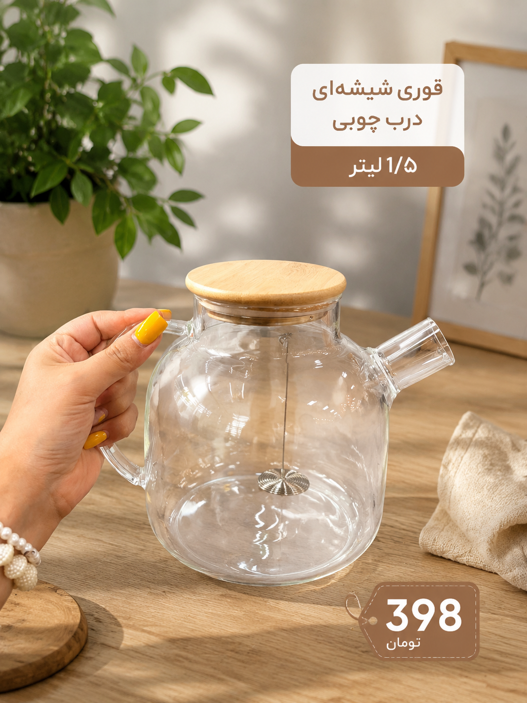 قوری پیرکس ۱۵۰۰ میل