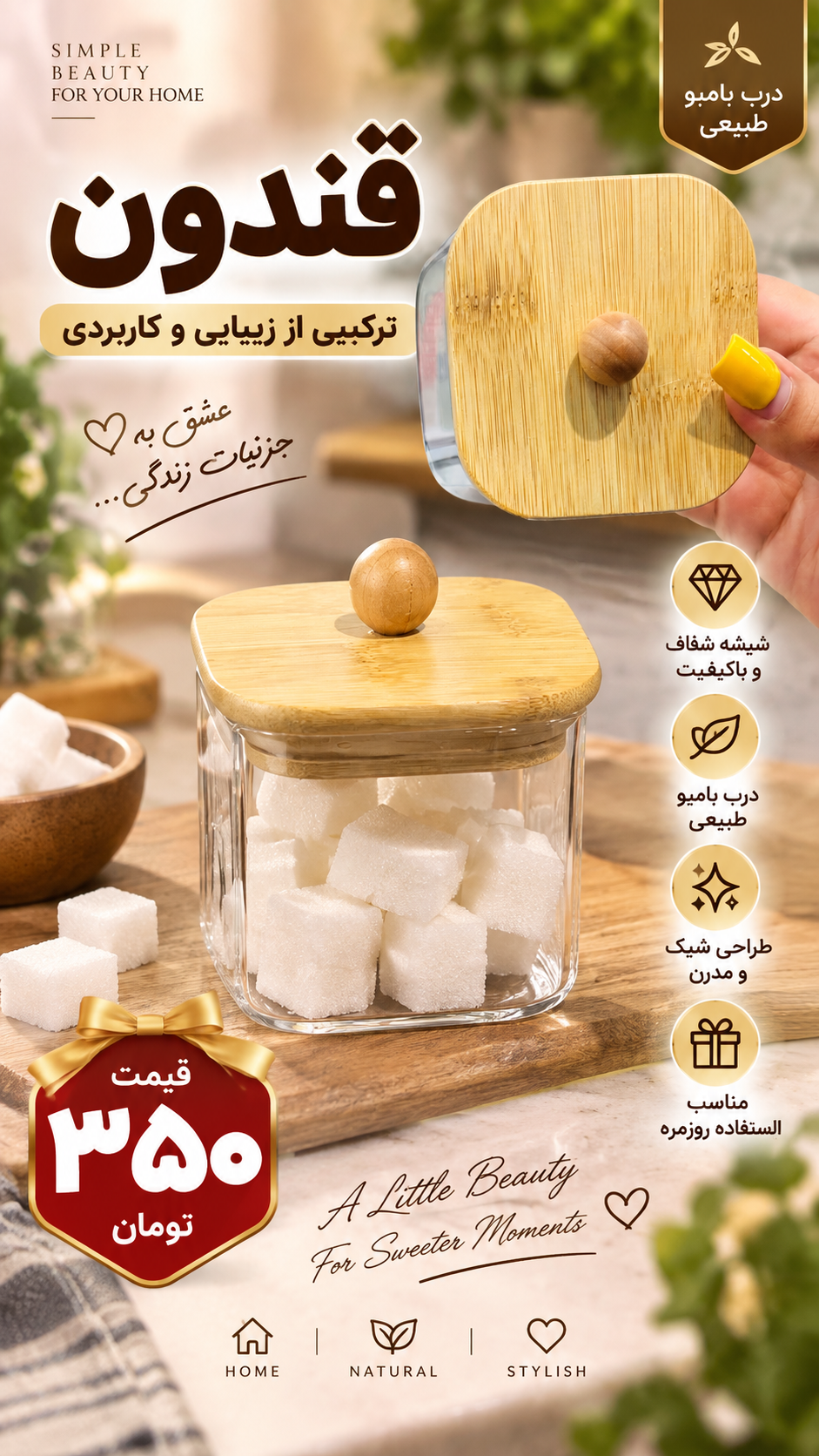 قندون پيركس درب بامبو
