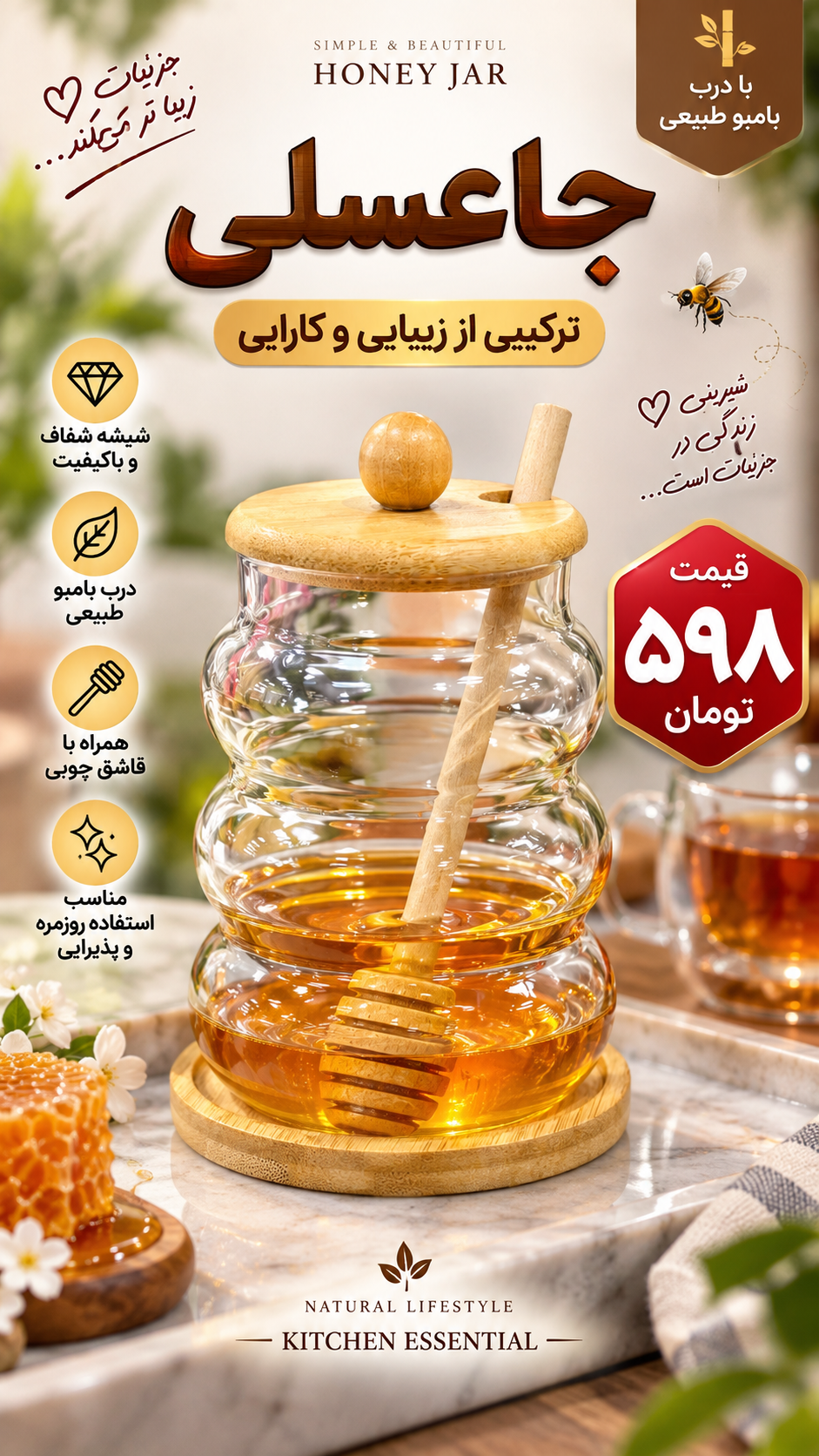 جا عسلی پیرکس
