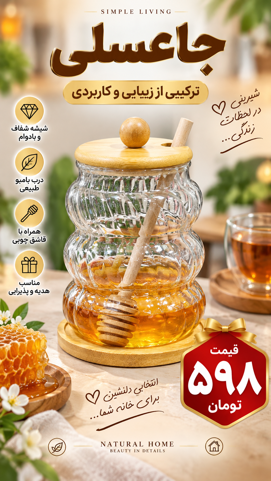 جا عسلی پیرکس