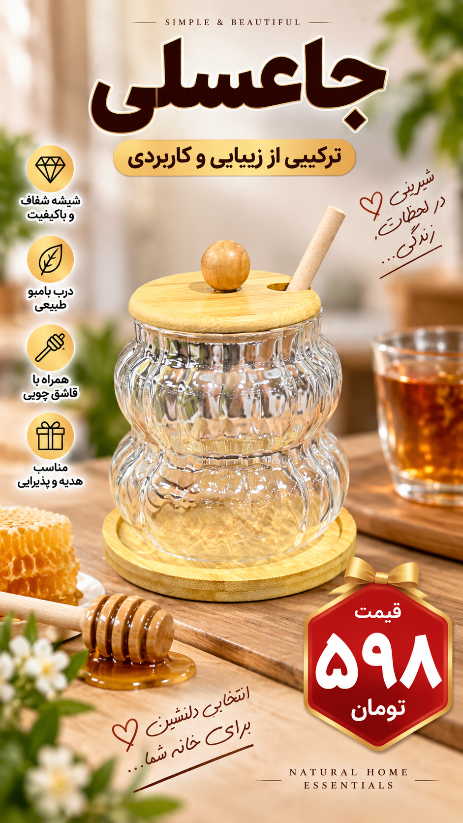 جا عسلی پیرکس