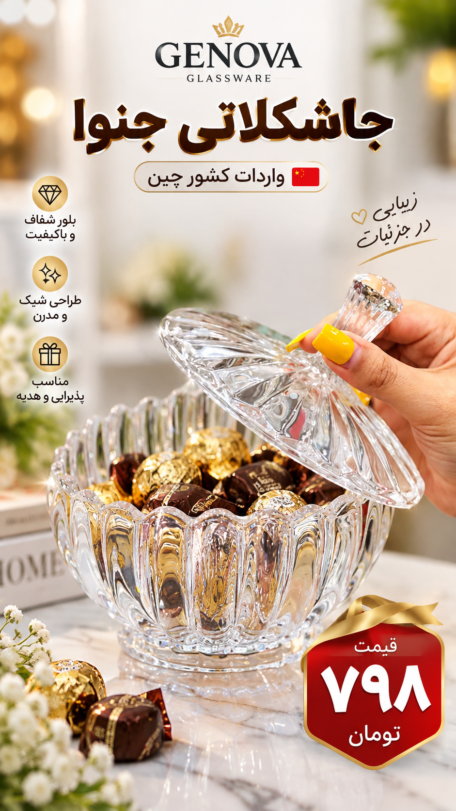 شكلات خوري